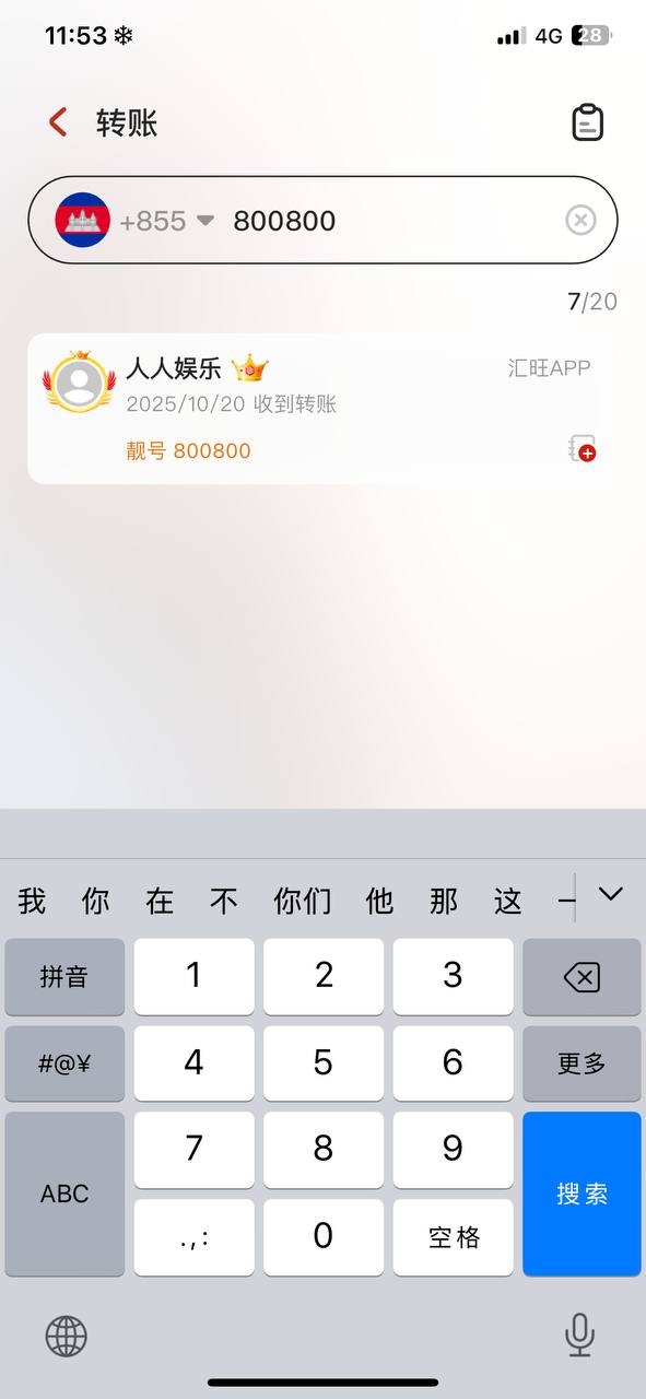 曝光人人娱乐杀猪盘，黑平台，希望在人人娱乐玩的朋友以后不要再玩他们平台