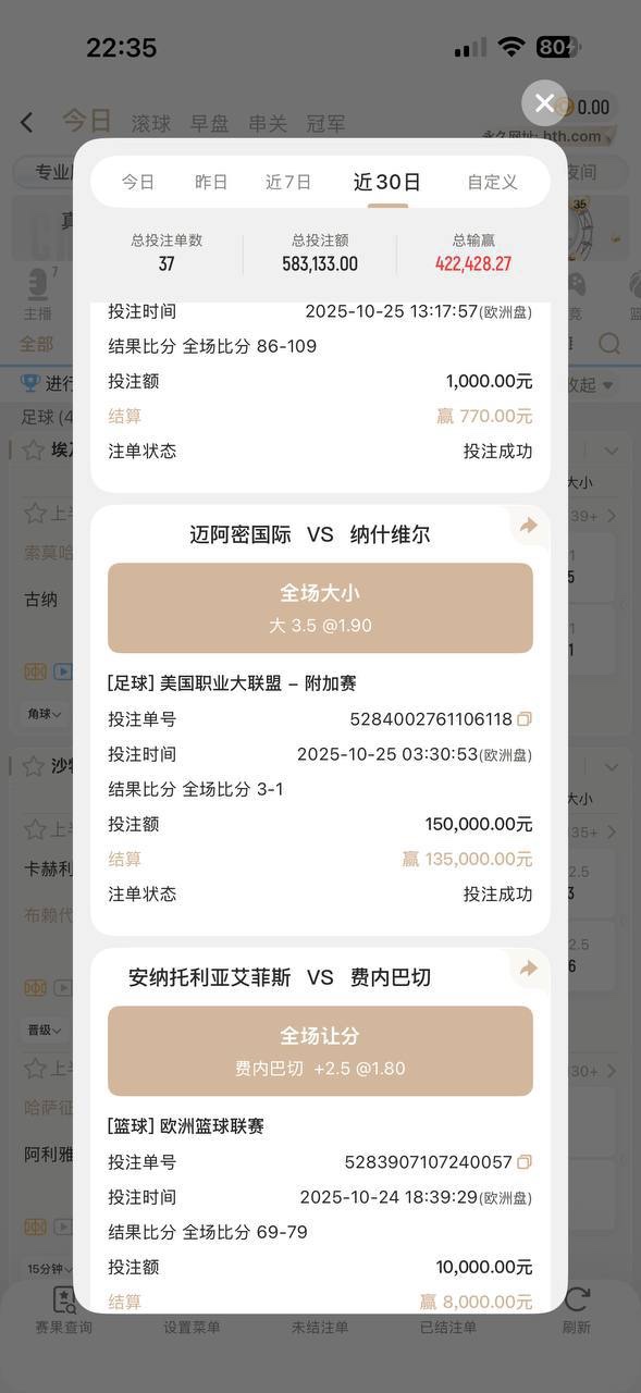 曝光亚博华体会体育，黑会员160万人民币