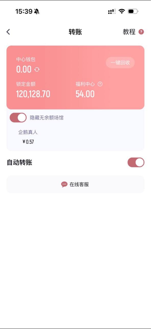 企鹅体育垃圾平台，是不是快倒闭了