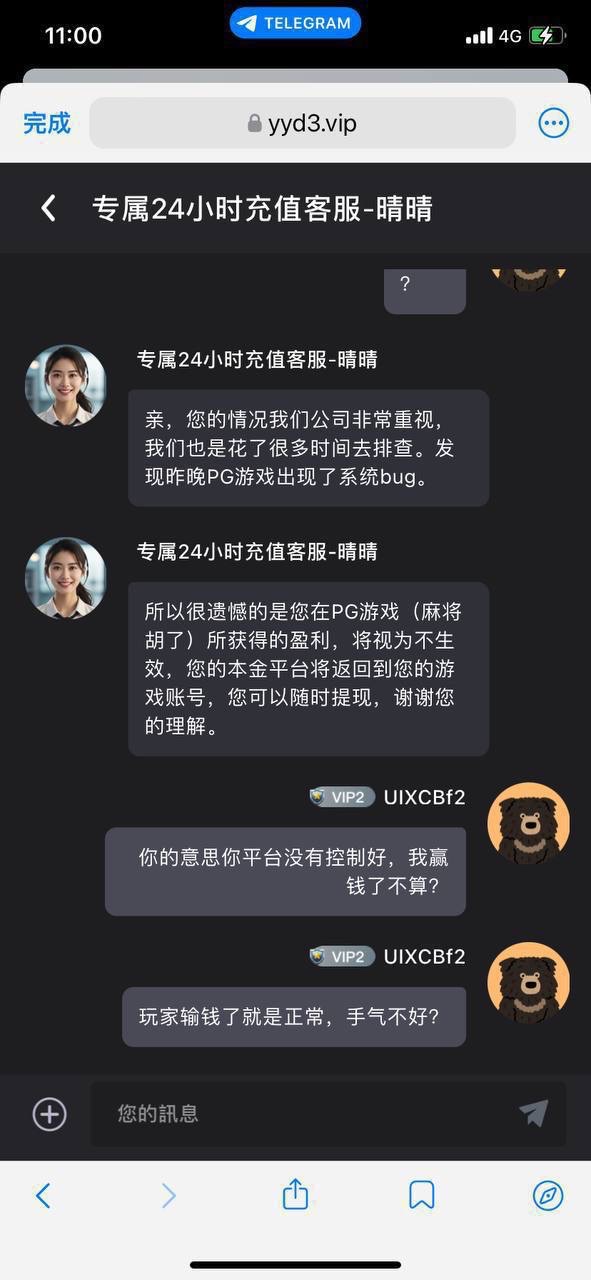 曝光优博娱乐黑平台，赢 4000U 不给提现还删记录！