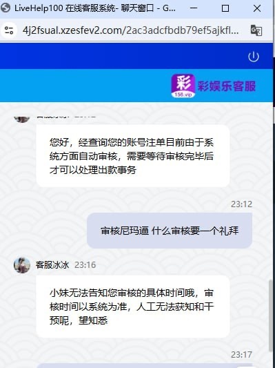彩娱乐杀猪平台，充值11000多赢到30000提款被拒绝